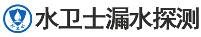 文圣区暗管漏水检测